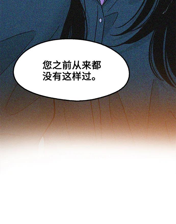《就一口！》第67话 第35页