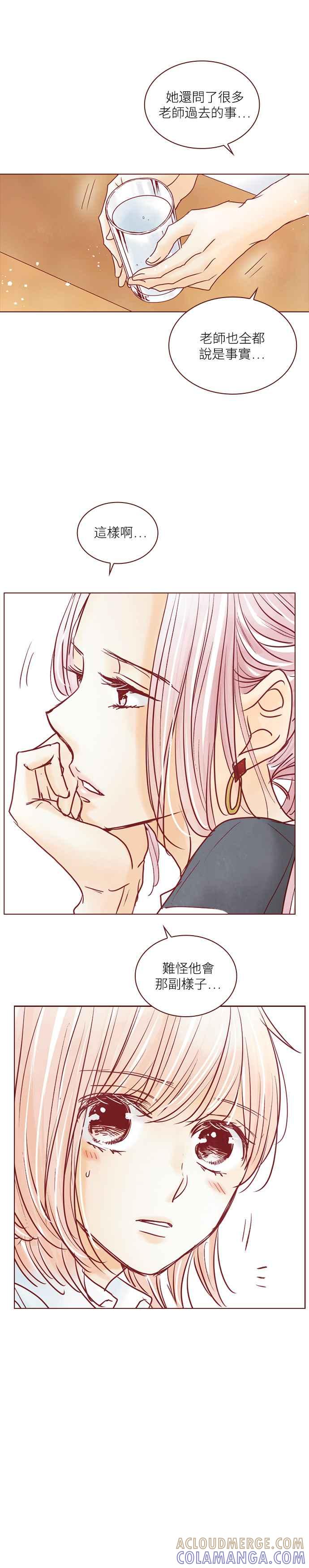 《迟来的初恋》第67话 第5页