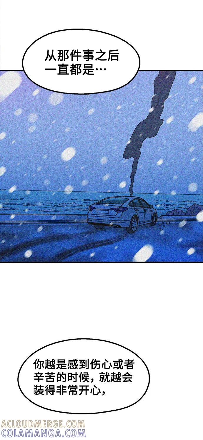 《就一口！》第67话 第58页