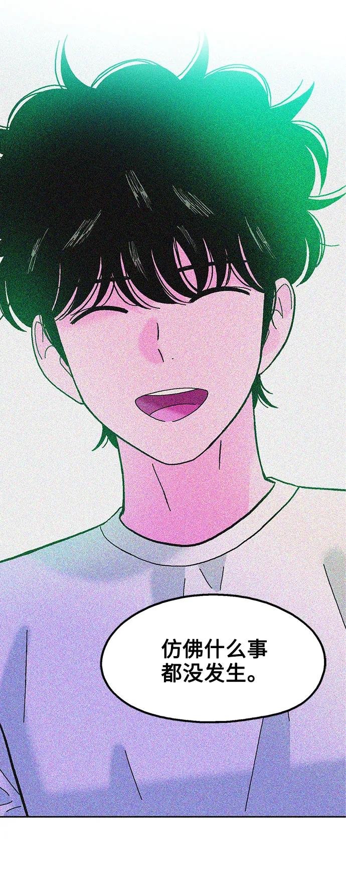 《就一口！》第67话 第59页