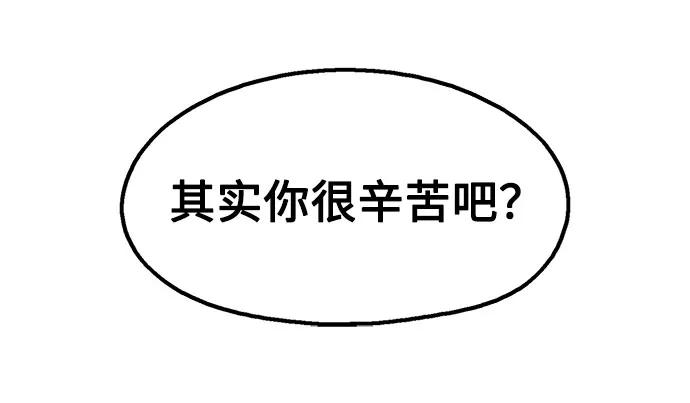 《就一口！》第67话 第60页
