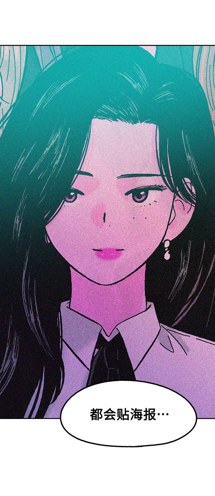 《就一口！》第67话 第47页