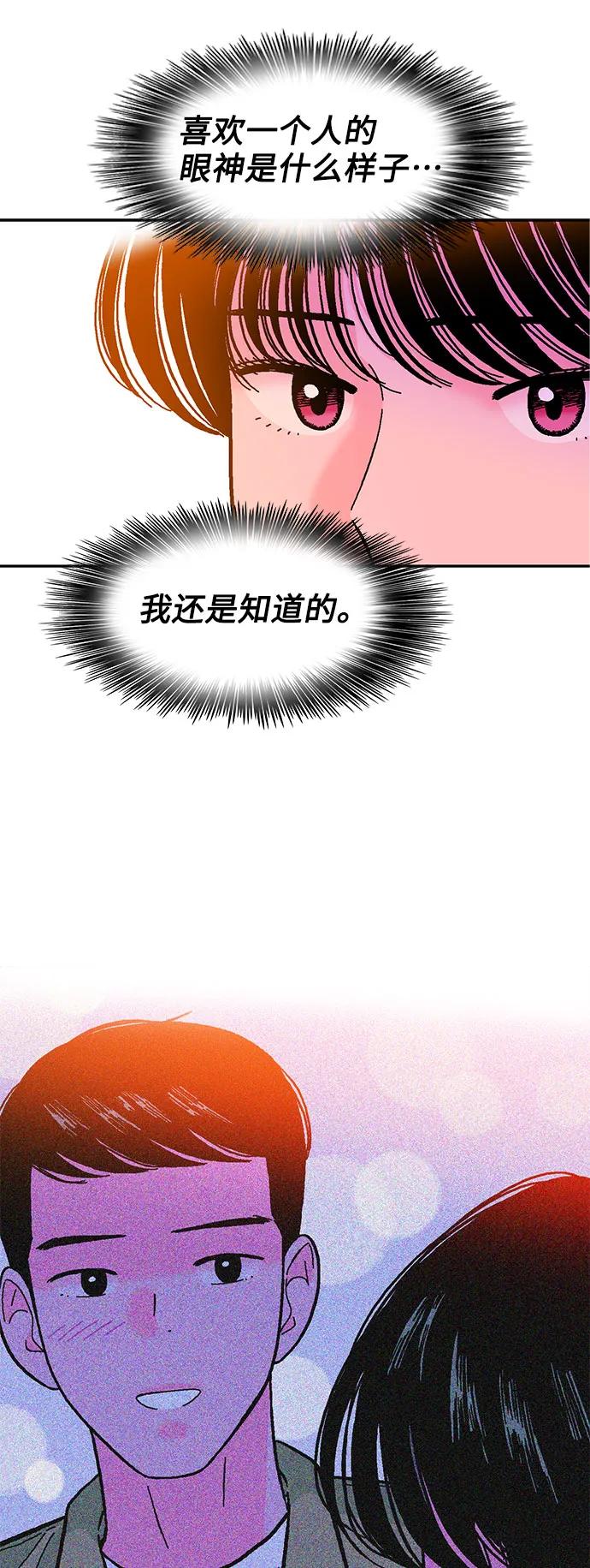 《就一口！》第67话 第27页