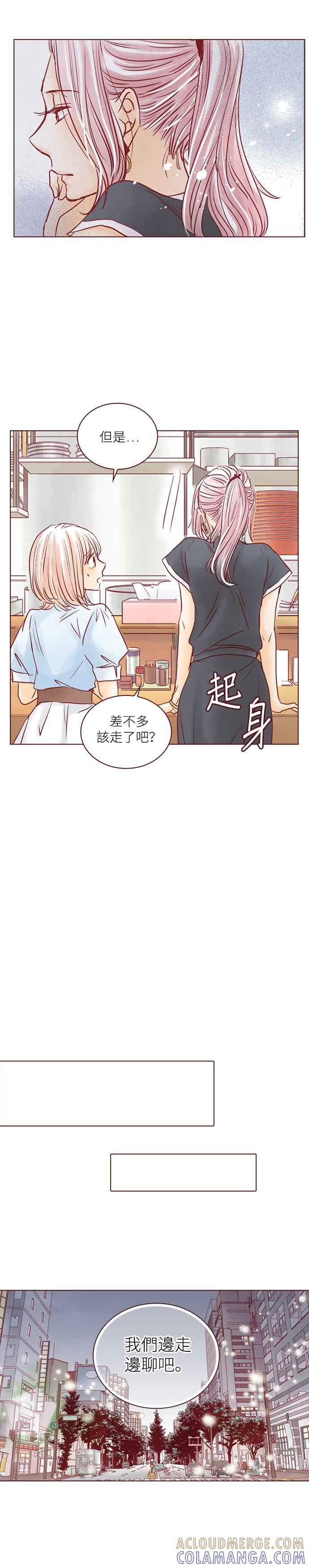 《迟来的初恋》第67话 第7页