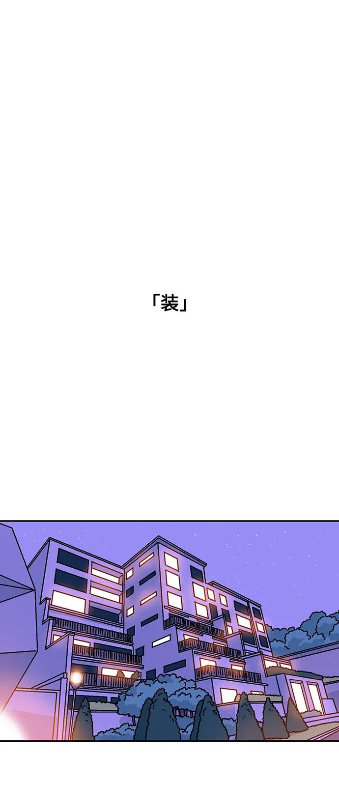 《就一口！》第67话 第18页