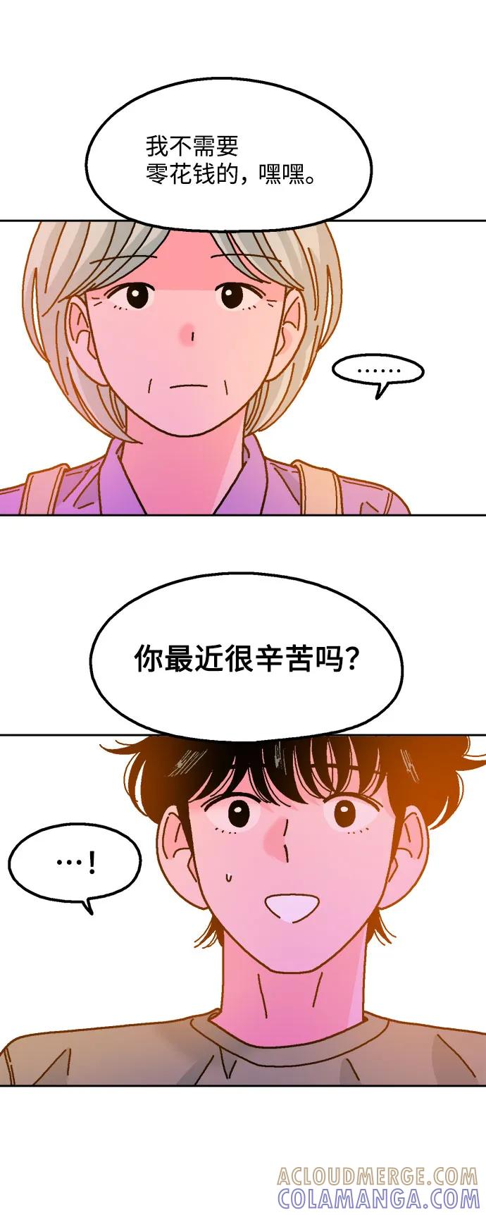 《就一口！》第67话 第55页