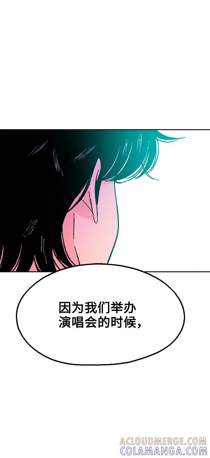 《就一口！》第67话 第46页