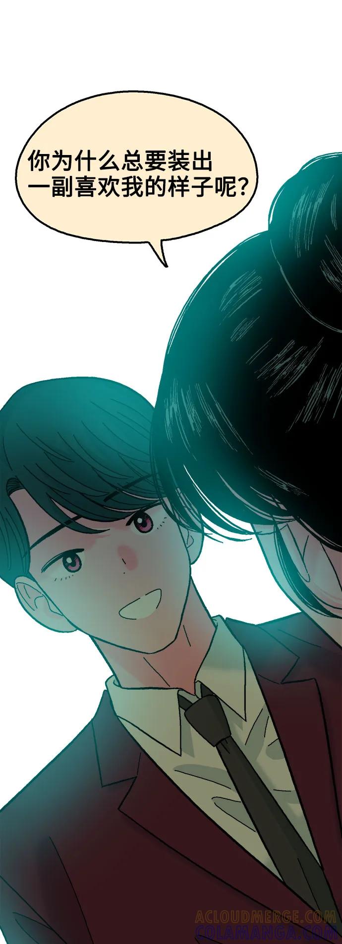 《就一口！》第67话 第25页