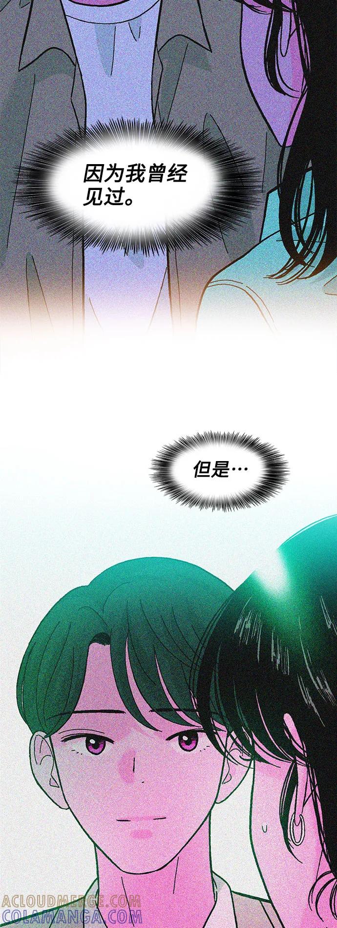 《就一口！》第67话 第28页
