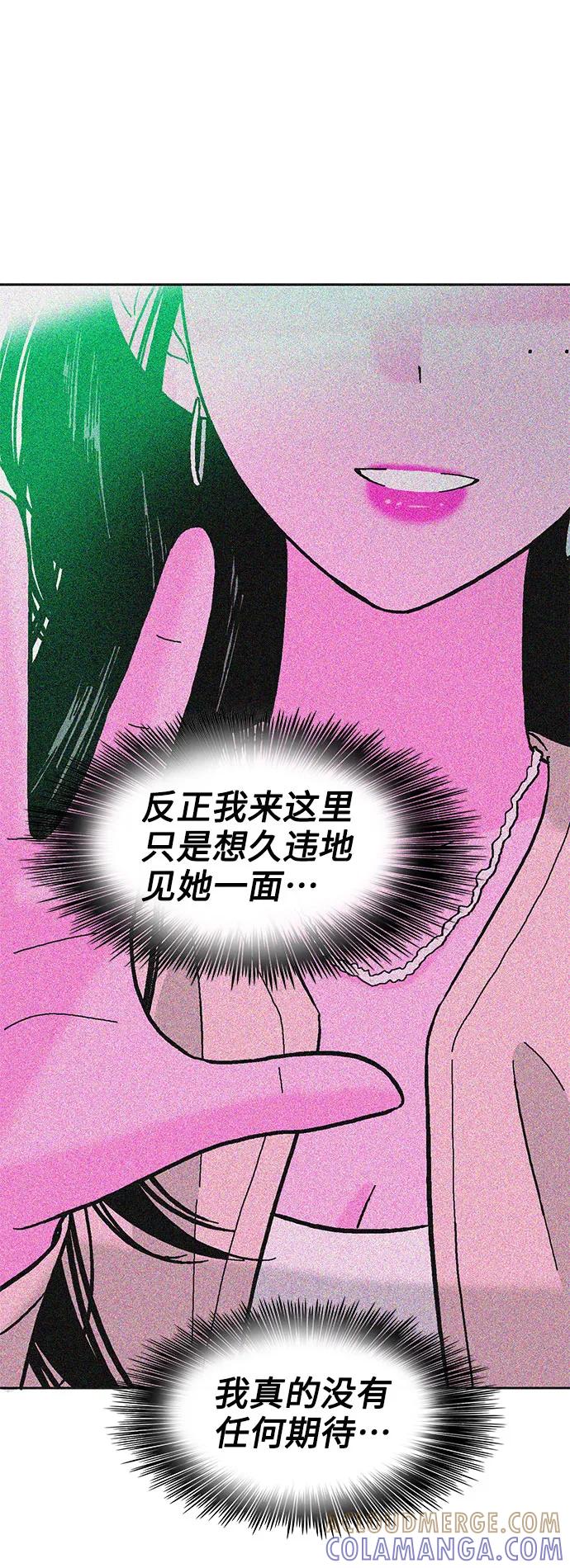 《就一口！》第68话 第10页
