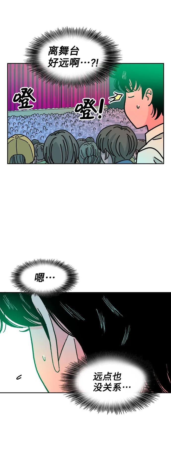 《就一口！》第68话 第9页