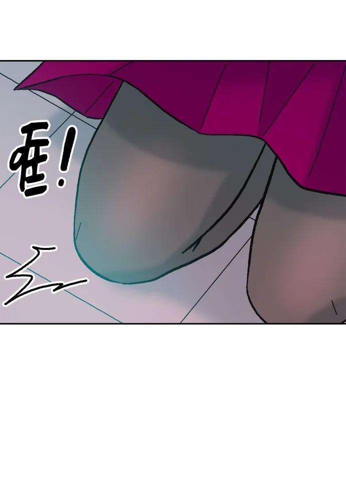 《就一口！》第68话 第39页