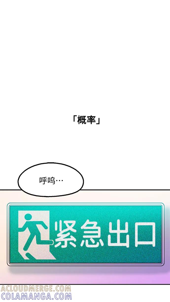 《就一口！》第68话 第25页