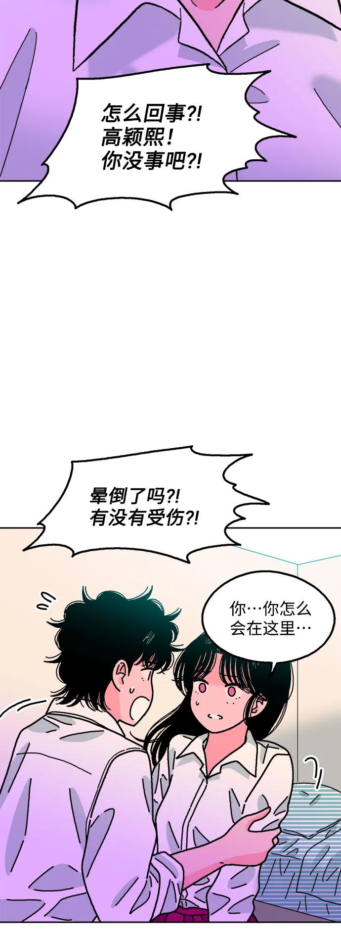 《就一口！》第68话 第51页