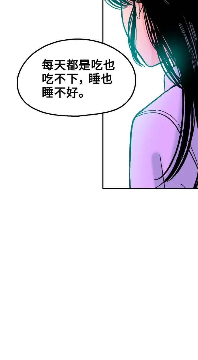 《就一口！》第68话 第59页