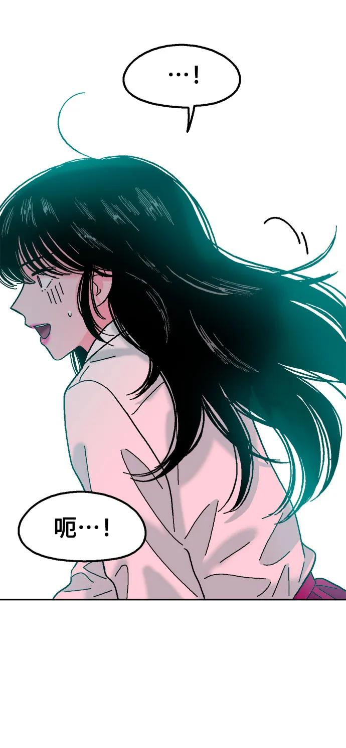 《就一口！》第68话 第38页