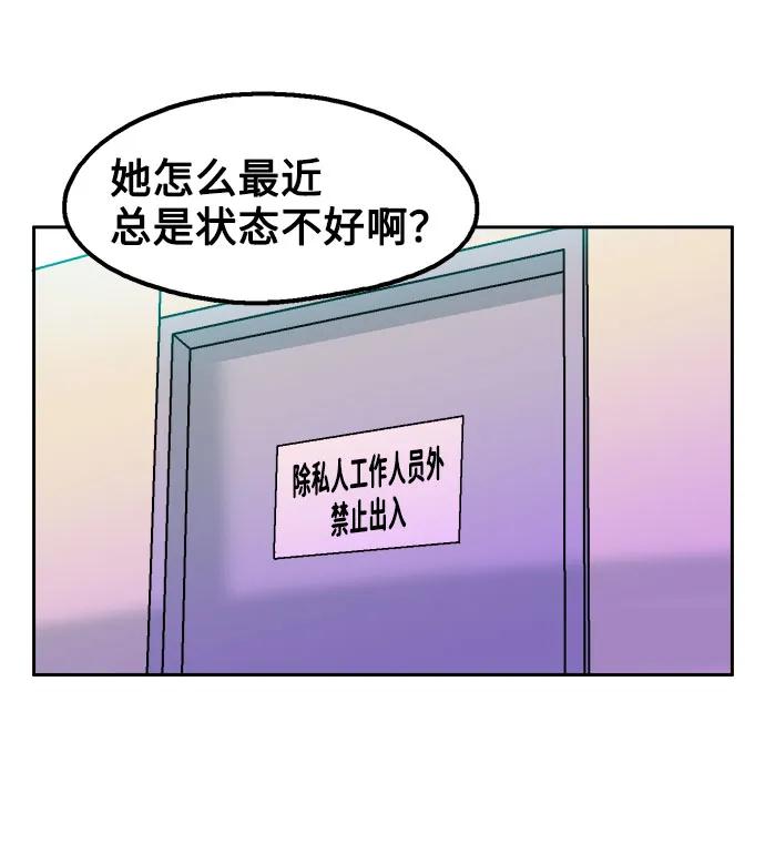 《就一口！》第68话 第14页