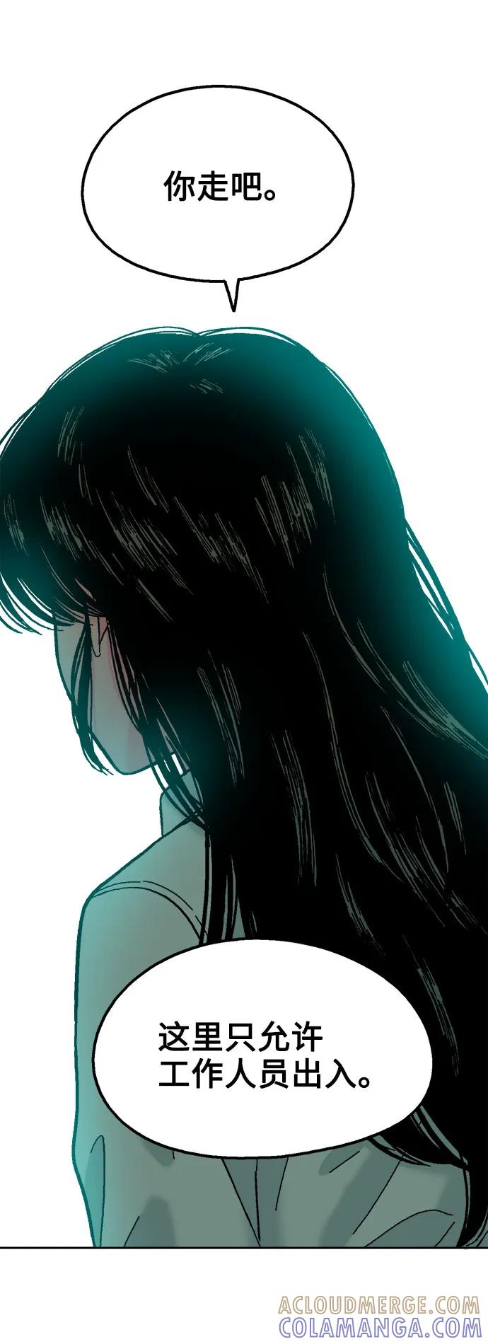 《就一口！》第68话 第55页