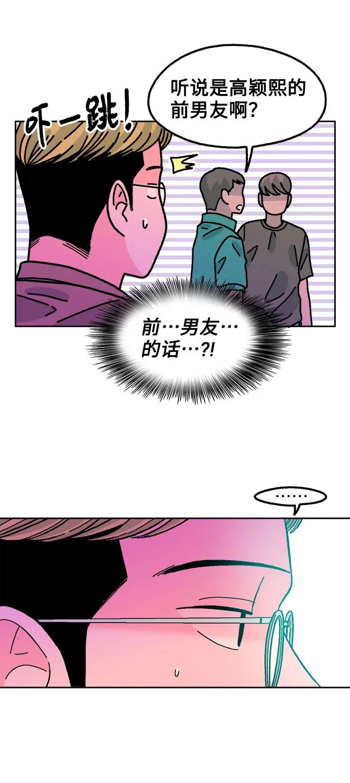 《就一口！》第68话 第27页