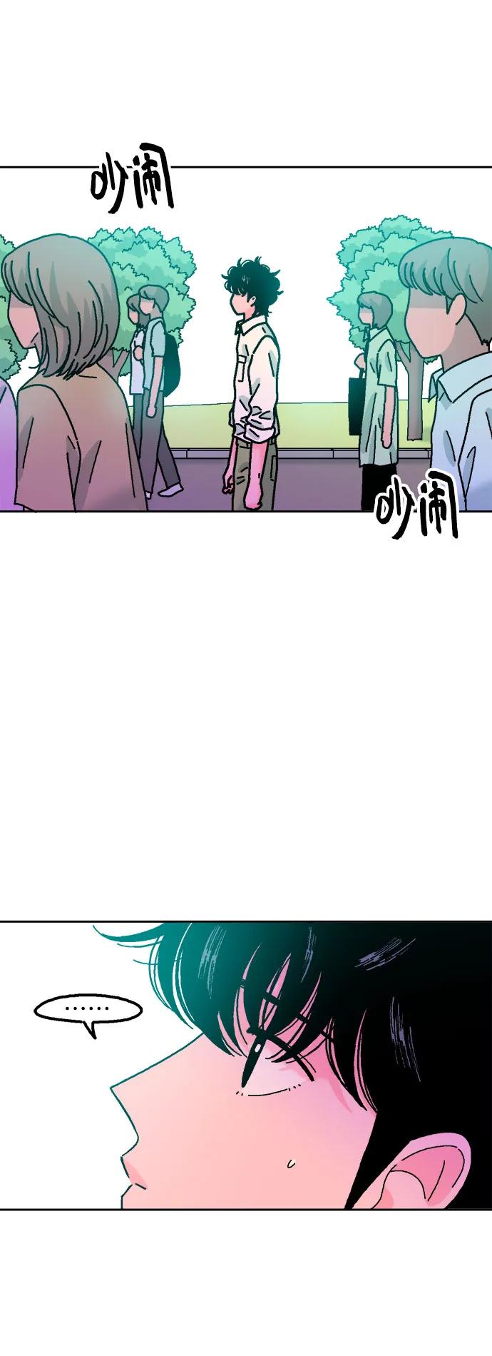 《就一口！》第68话 第3页