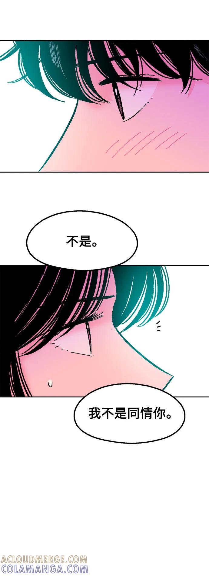 《就一口！》第68话 第67页
