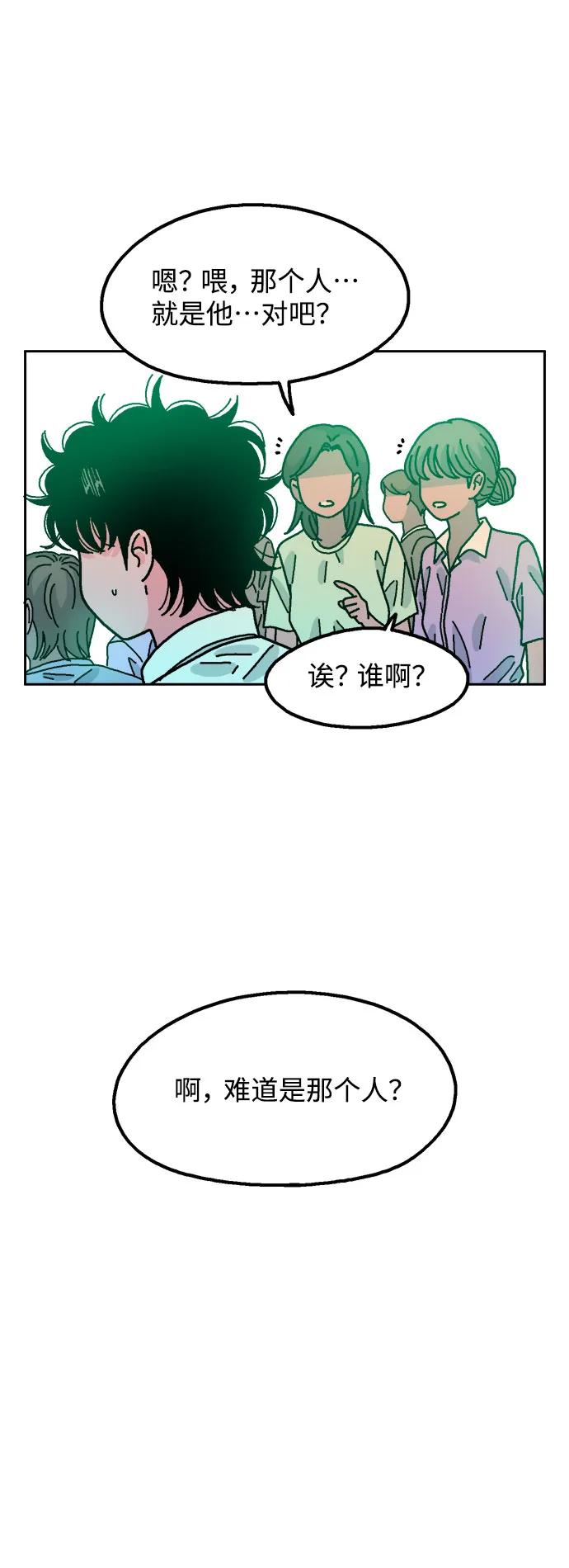 《就一口！》第68话 第11页
