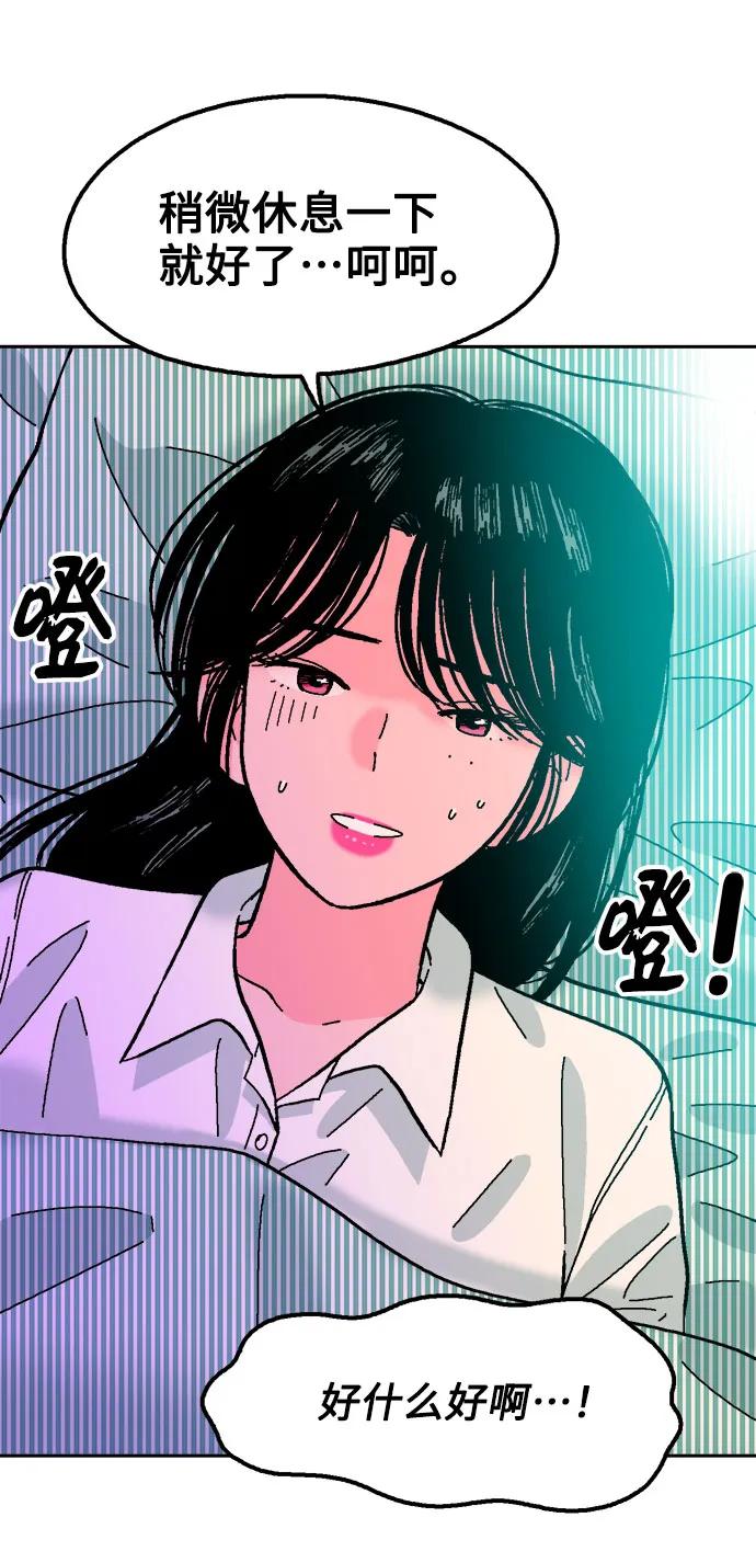 《就一口！》第68话 第17页