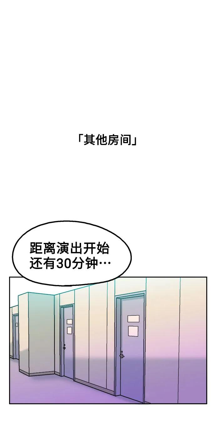 《就一口！》第68话 第12页