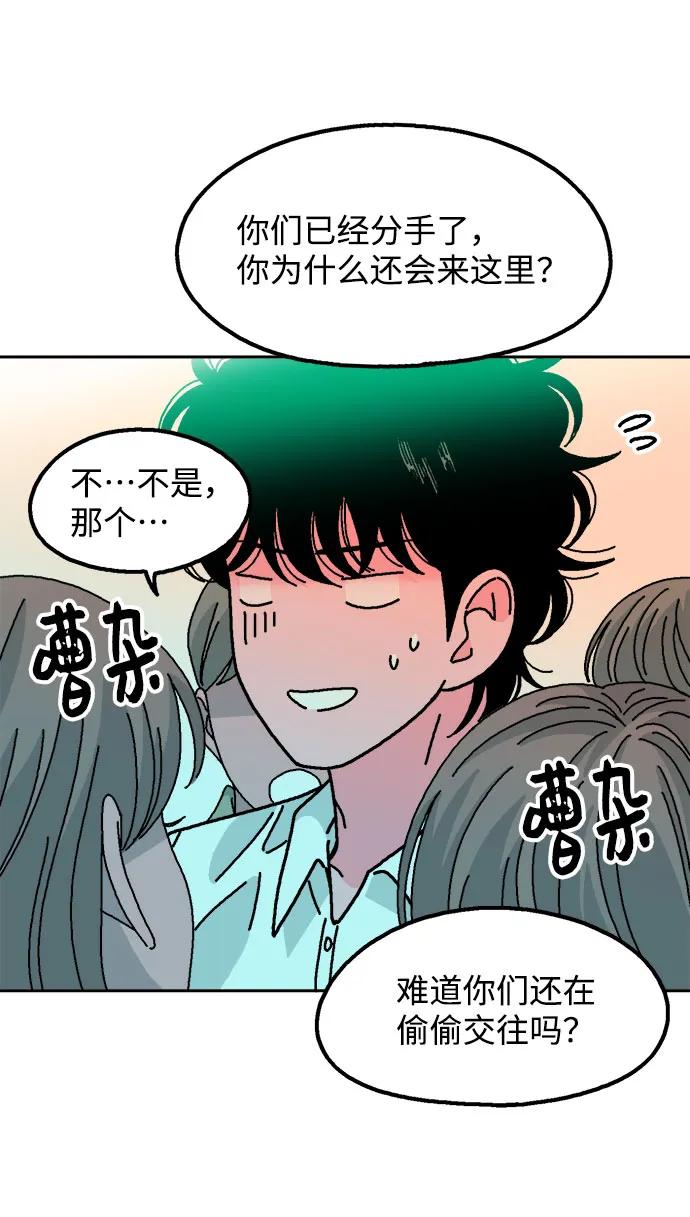 《就一口！》第68话 第30页