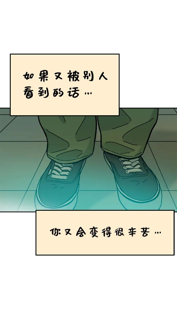 《就一口！》第68话 第56页
