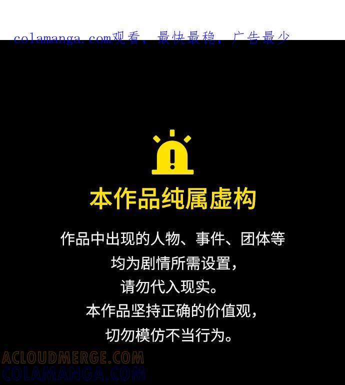 《就一口！》第68话 第1页