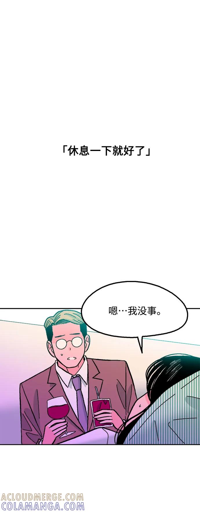 《就一口！》第68话 第16页