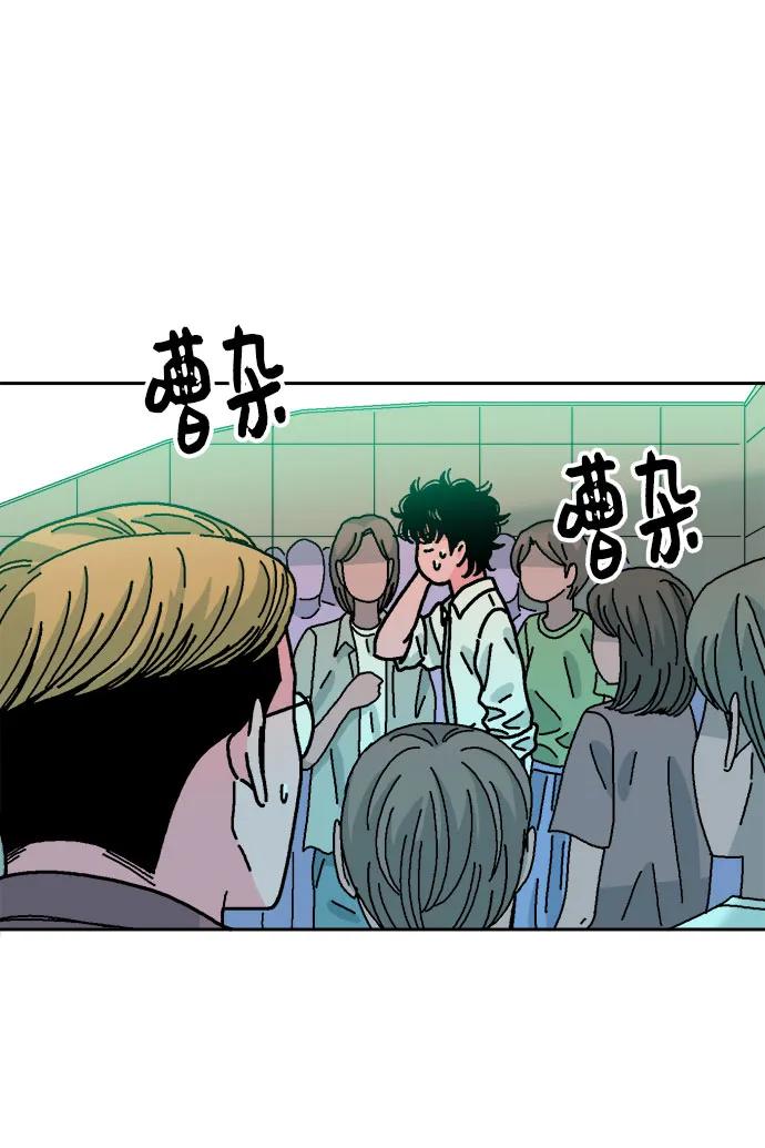 《就一口！》第68话 第29页