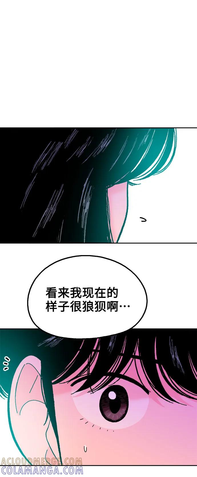 《就一口！》第68话 第64页
