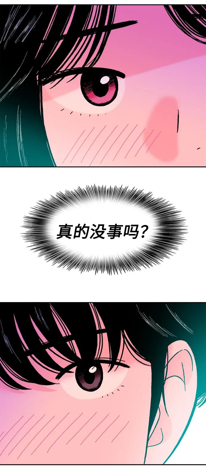《就一口！》第69话 第62页