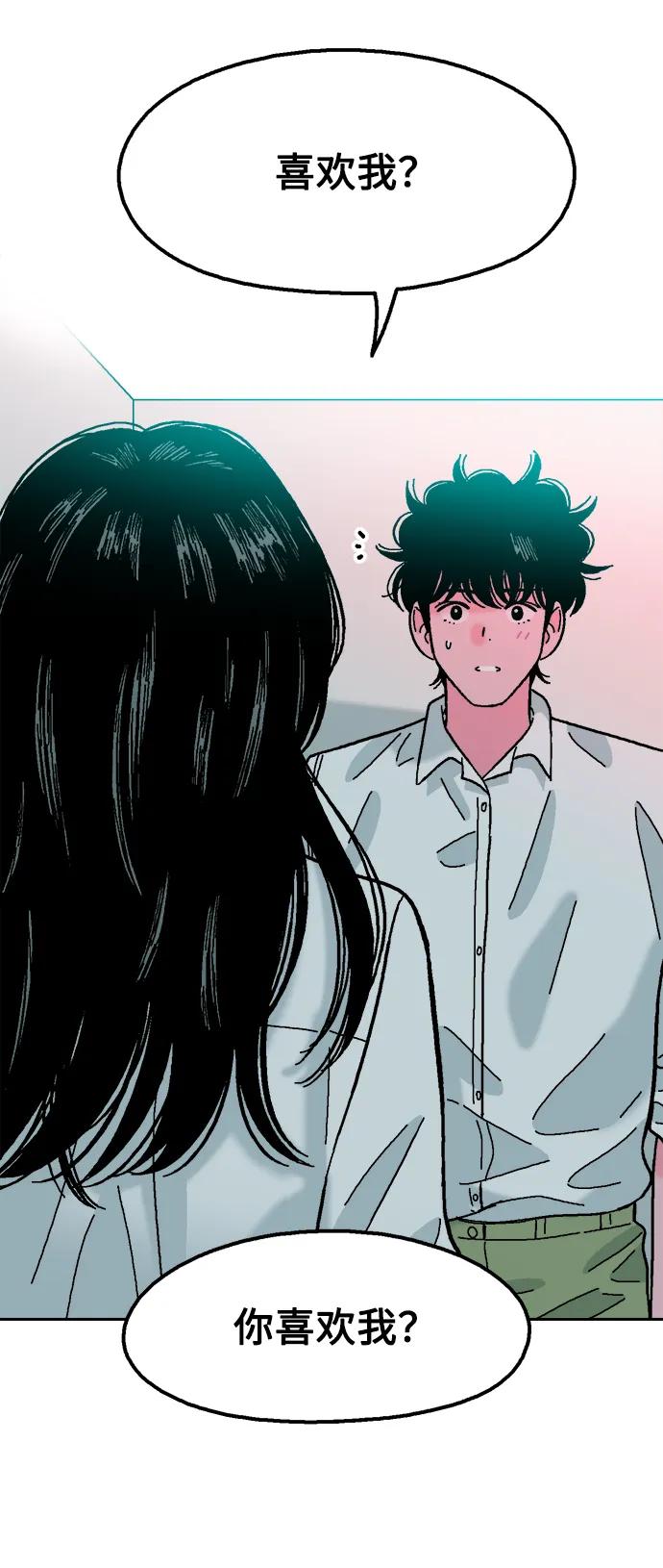 《就一口！》第69话 第26页