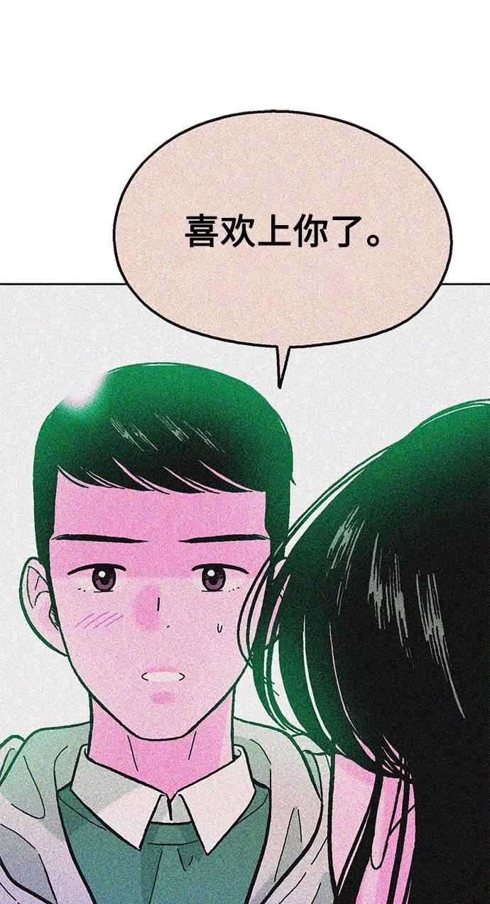 《就一口！》第69话 第23页