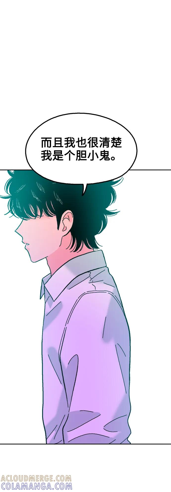《就一口！》第69话 第43页