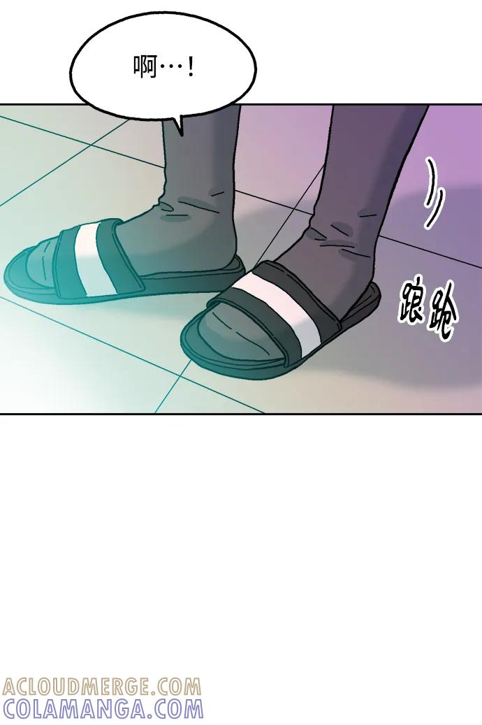 《就一口！》第69话 第55页