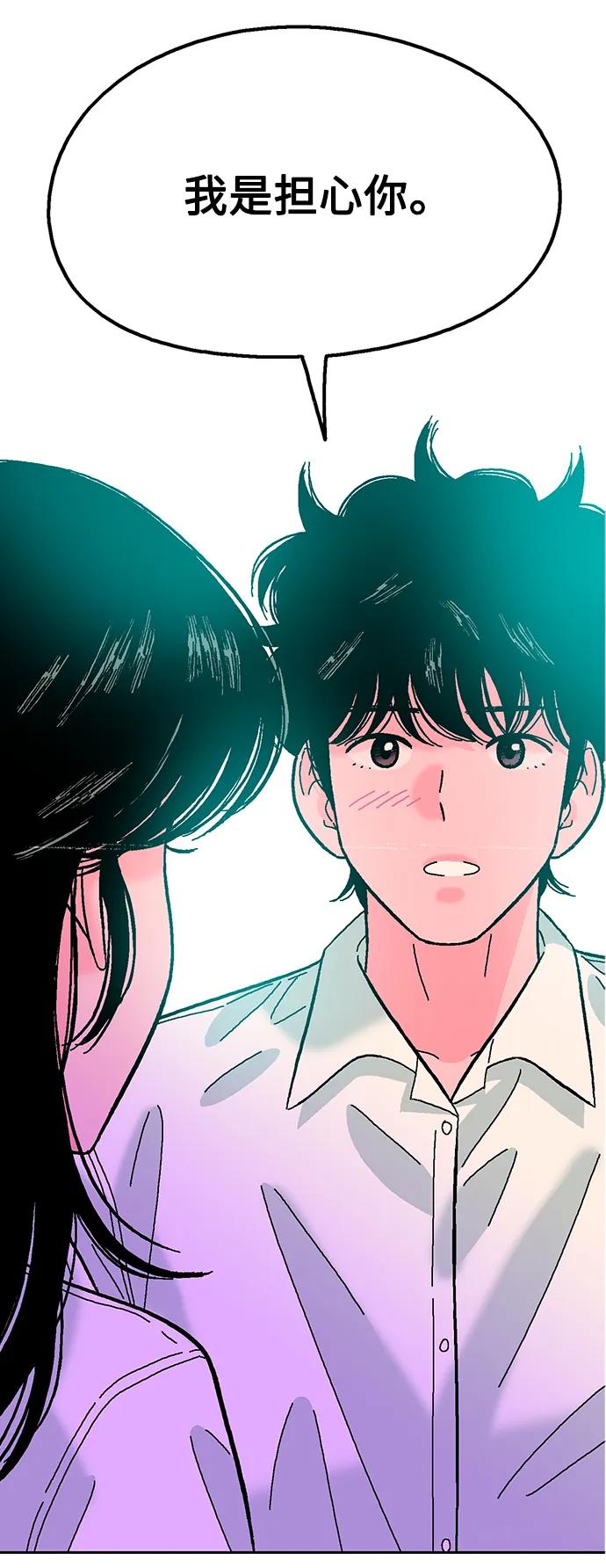 《就一口！》第69话 第15页