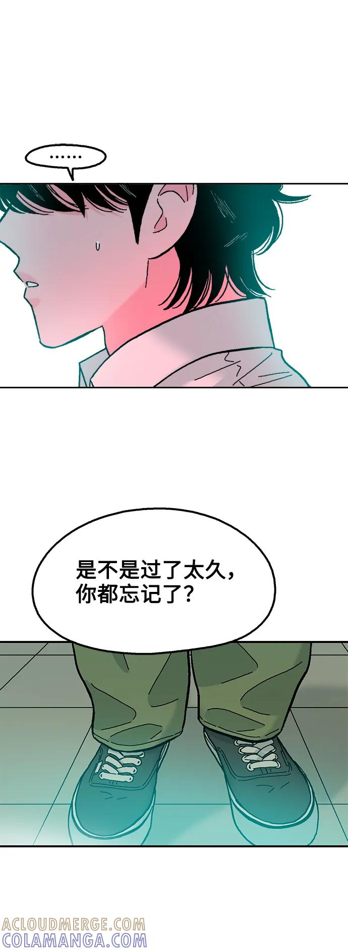 《就一口！》第69话 第31页