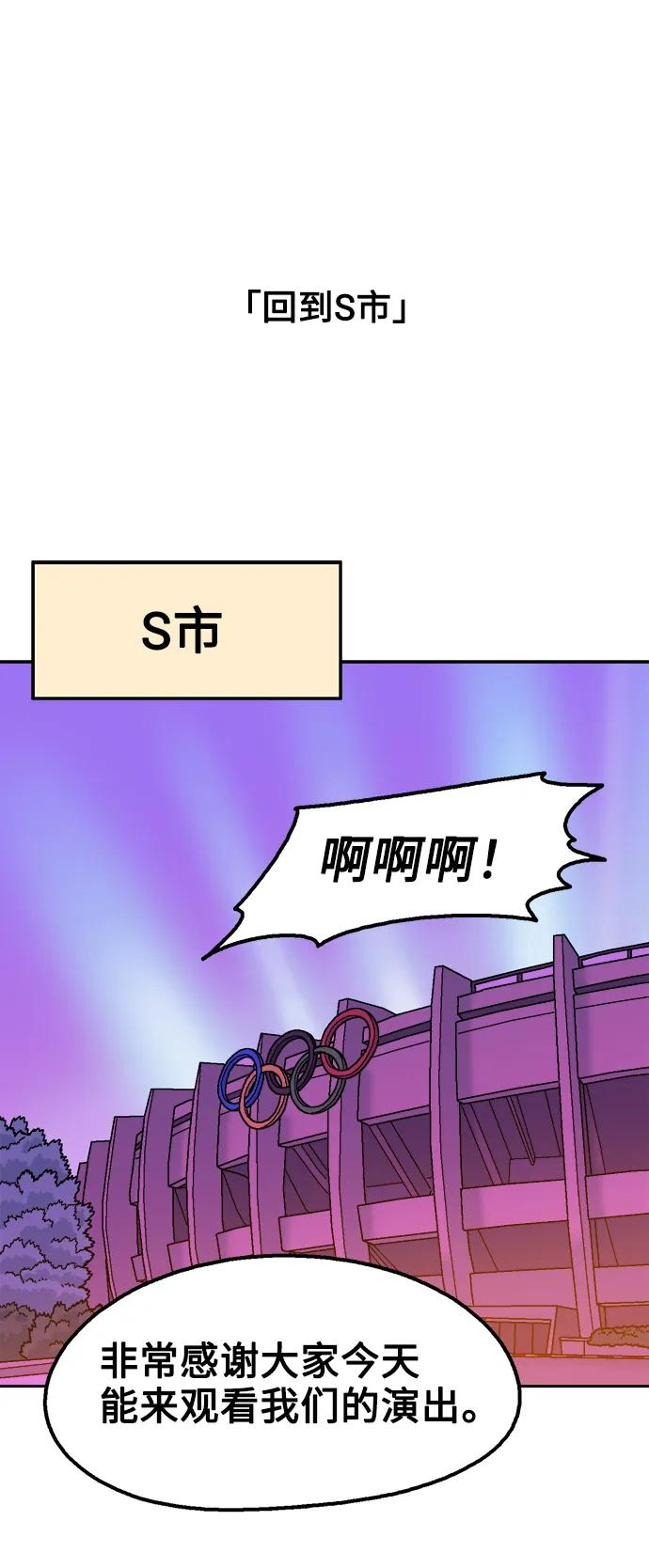 《就一口！》第69话 第2页