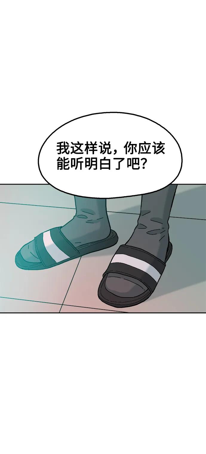 《就一口！》第69话 第36页