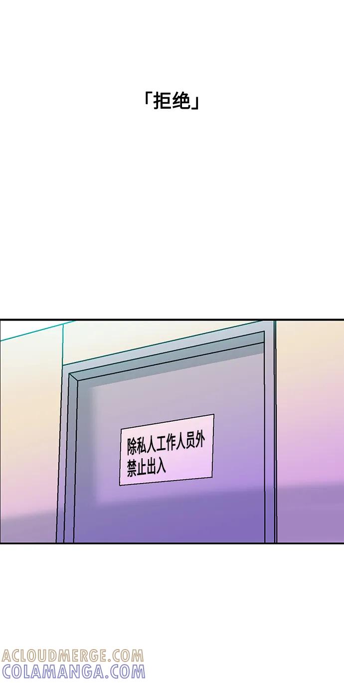 《就一口！》第69话 第25页