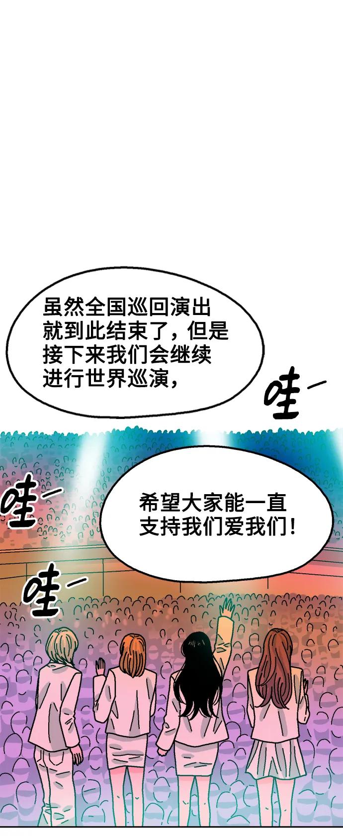 《就一口！》第69话 第3页