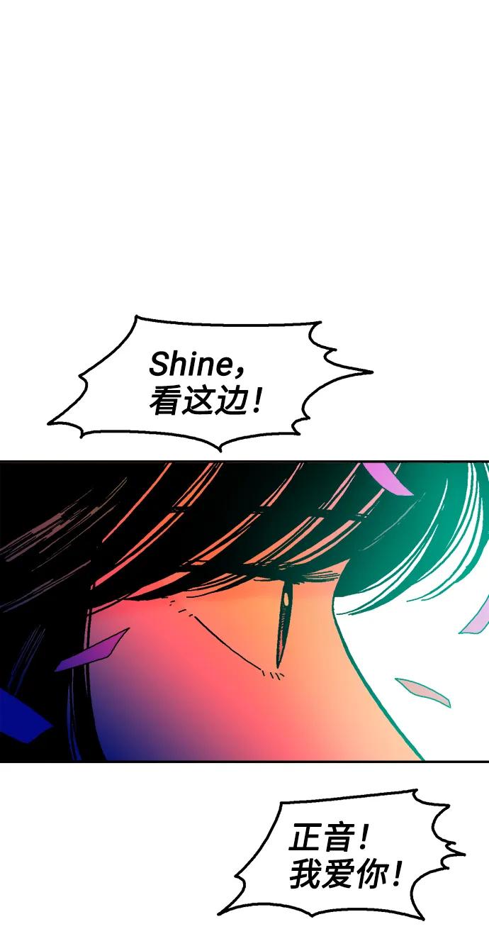 《就一口！》第69话 第6页