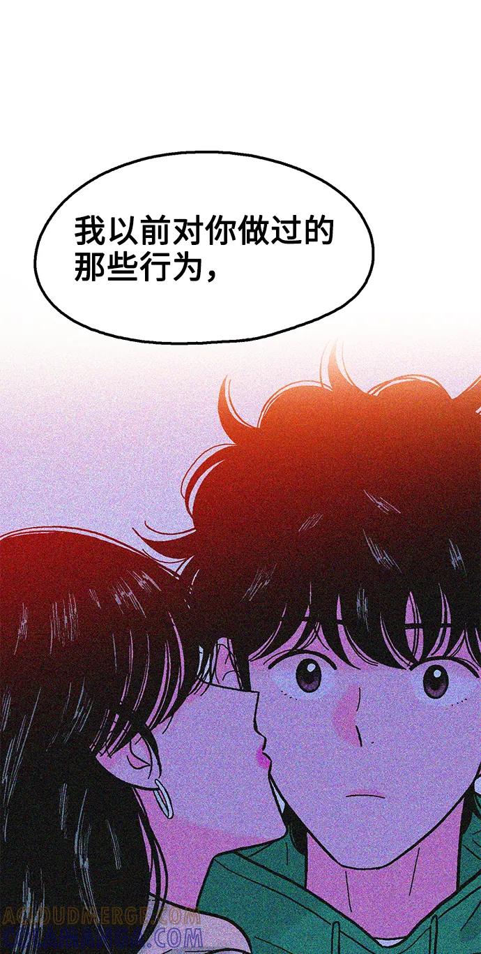 《就一口！》第69话 第28页