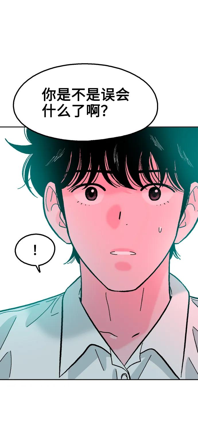 《就一口！》第69话 第27页