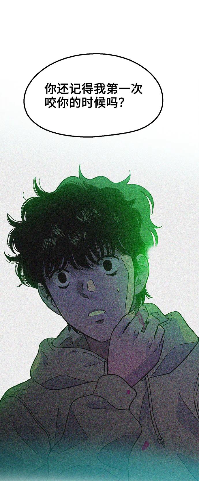 《就一口！》第69话 第32页
