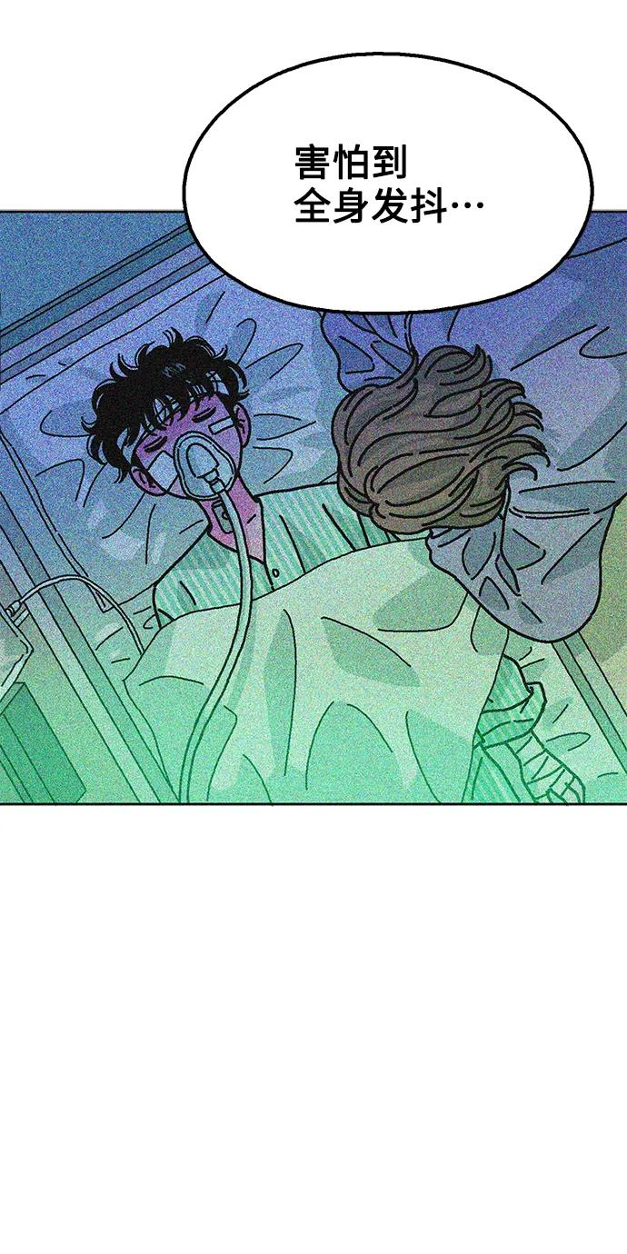 《就一口！》第69话 第45页